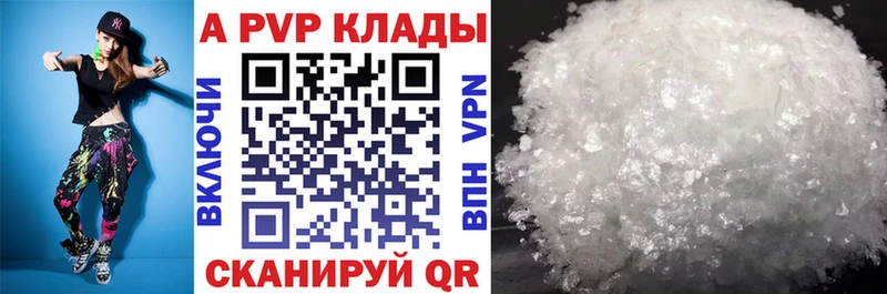 купить наркоту  Лакинск  APVP Соль 