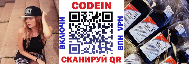 Кодеиновый сироп Lean напиток Lean (лин)  где купить наркоту  Лакинск 